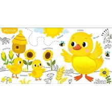 Моя первая тактильная книга