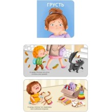 Мими - книжки. Мои первые эмоции. 6 книжек - кубиков