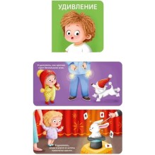 Мими - книжки. Мои первые эмоции. 6 книжек - кубиков