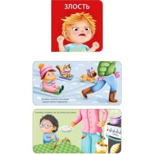 Мими - книжки. Мои первые эмоции. 6 книжек - кубиков