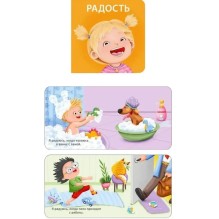 Мими - книжки. Мои первые эмоции. 6 книжек - кубиков