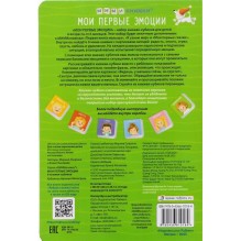 Мими - книжки. Мои первые эмоции. 6 книжек - кубиков