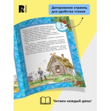 365 сказок на круглый год.