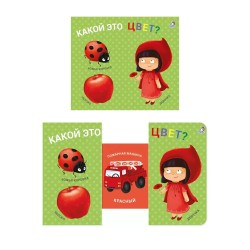 Книжки - задвижки. Какой это цвет?