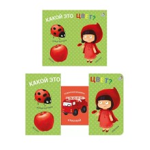 Книжки - задвижки. Какой это цвет?