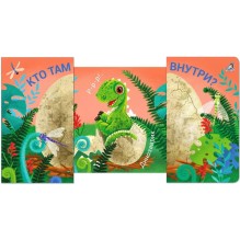 Книжки - задвижки. Кто там внутри?