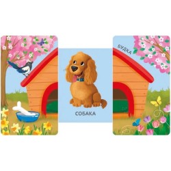 Книжки - задвижки. Чей это домик?