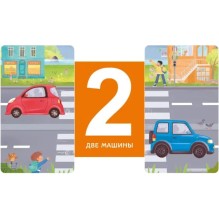 Книжки - задвижки. Угадай цифру