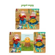 Книжки - задвижки. Угадай сказку