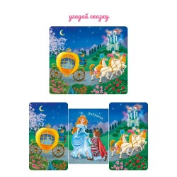 Книжки - задвижки. Угадай сказку