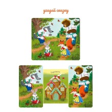 Книжки - задвижки. Угадай сказку