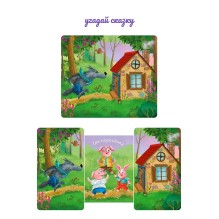 Книжки - задвижки. Угадай сказку