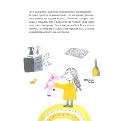 Один маленький поросенок и одно большое свинство