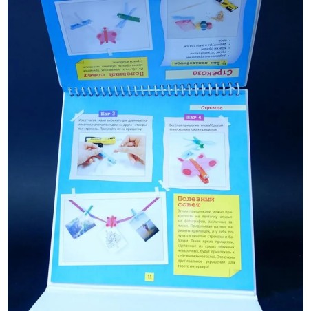 Как из старого сделать новое