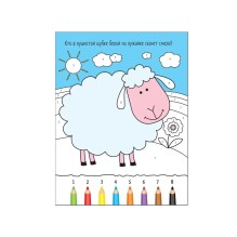 Раскрашиваем по цифрам. В деревне