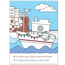 Раскрашиваем по цифрам. В дороге