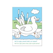 Раскрашиваем по цифрам. В реке