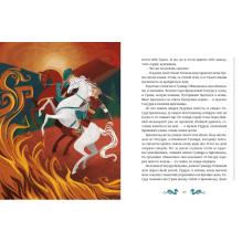 Скандинавские мифы для детей