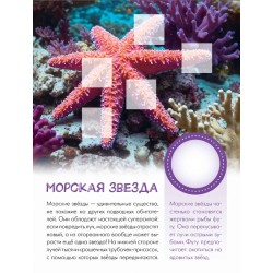 Кто живёт под водой?