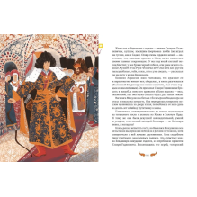 Славянские мифы для детей