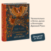 Славянские мифы для детей