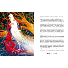 Татарские мифы для детей