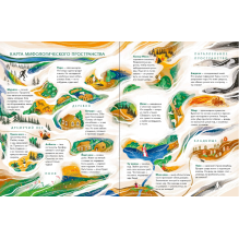 Татарские мифы для детей