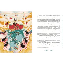 Корейские мифы для детей