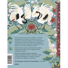 Корейские мифы для детей