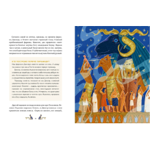 Египетские мифы для детей