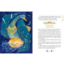 Египетские мифы для детей