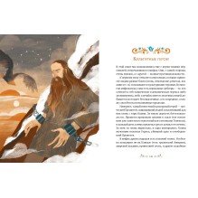 Мифы народов России для детей