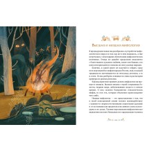 Мифы народов России для детей