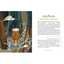 Мифы народов России для детей