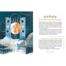 Мифы народов России для детей