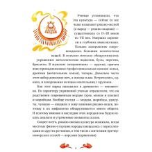 Мещерские сказы для детей. От Буры-яги до русалки-чамки