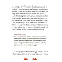 Мещерские сказы для детей. От Буры-яги до русалки-чамки