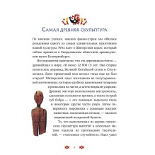 Финно-угорские мифы для детей