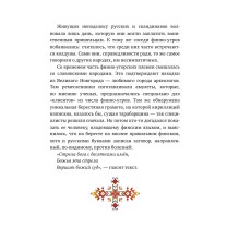 Финно-угорские мифы для детей