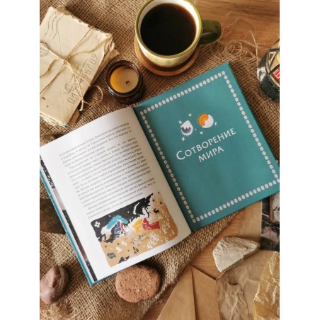 Финно-угорские мифы для детей