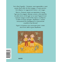 Аня и Ваня. Барабашки и чудеса без спроса