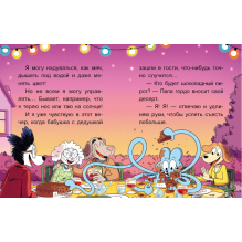 Уно. Крошечное приключение. Книга для первого чтения