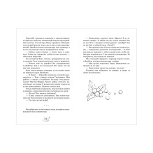 Детективы Лили и Зельда. Дело о пропавшем завещании