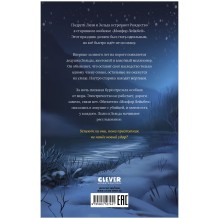 Детективы Лили и Зельда. Дело о пропавшем завещании