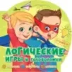 Логические игры и головоломки