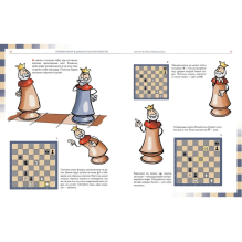 Приключения в шахматном королевстве