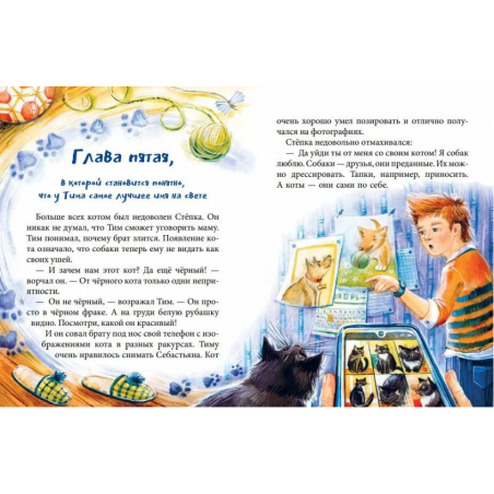 Кошкология и котоведение Тима Усатого