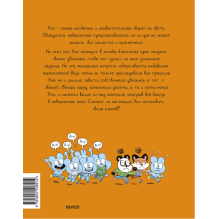 Уно. Небывалый переполох