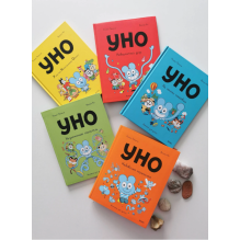 Уно. Небывалый переполох