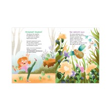 Стихи для малышей. Солнышко в ладошке